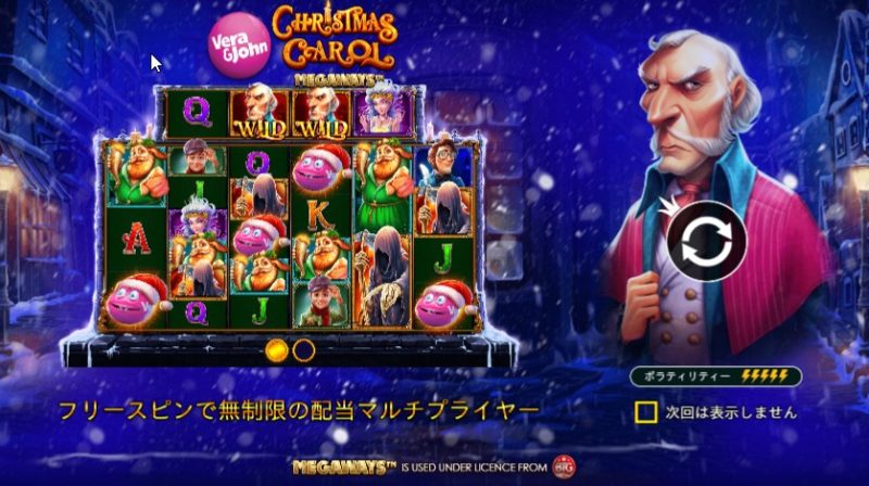 クリスマスキャロルメガウェイズ 無料デモ レビュー オンカジガイド